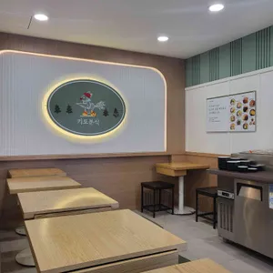 키토분식 대표 사진