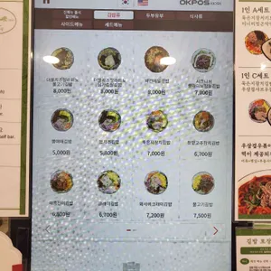 키토분식 리뷰 사진