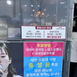 동태탕에집중하다 리뷰 사진