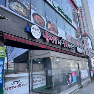 동태탕에집중하다 대표 사진