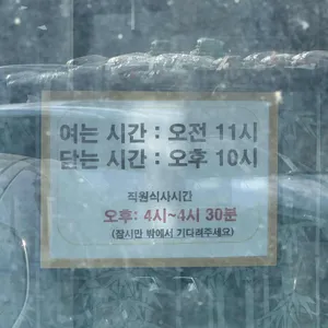 서원골유황오리 리뷰 사진