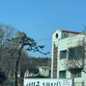 서원골유황오리 대표 사진