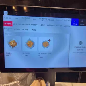 교촌치킨 동탄 리뷰 사진