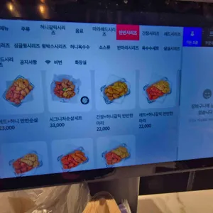 교촌치킨 동탄 리뷰 사진