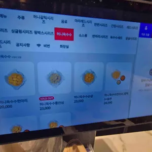 교촌치킨 동탄 리뷰 사진