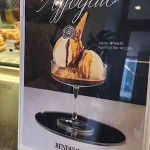 랑데자뷰 리뷰 사진