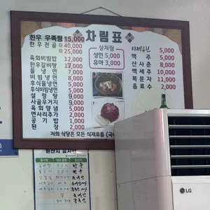 맥우도축장직영식당 리뷰 사진