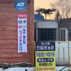 맥우도축장직영식당 리뷰 사진