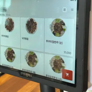 만복이쭈꾸미낙지볶음 리뷰 사진