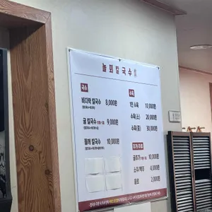 놀뫼칼국수 리뷰 사진