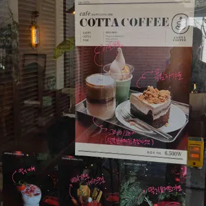코타커피 리뷰 사진