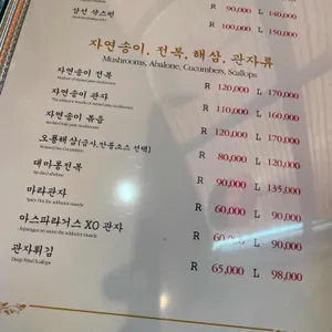 취팔선 리뷰 사진