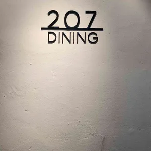 207다이닝 리뷰 사진