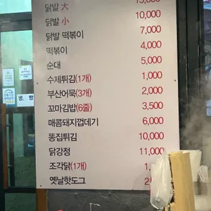 삼미분식 리뷰 사진