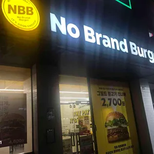 노브랜드버거 리뷰 사진