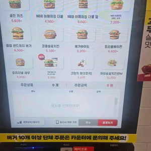 노브랜드버거 리뷰 사진