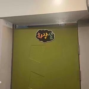 맵땡쭈꾸미 비스트로 리뷰 사진