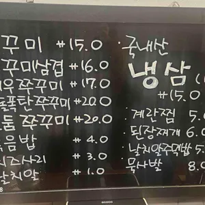 맵땡쭈꾸미 비스트로 리뷰 사진
