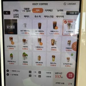 우지커피 리뷰 사진