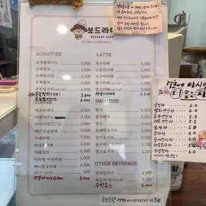 보드라미 리뷰 사진