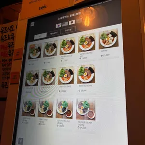 소금제면소 리뷰 사진