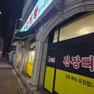 미가촌감자탕 사진