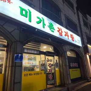 미가촌감자탕 대표 사진