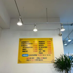 원조옹심이메밀칼국수 리뷰 사진