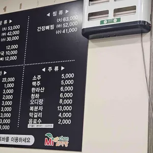 미가촌감자탕 리뷰 사진