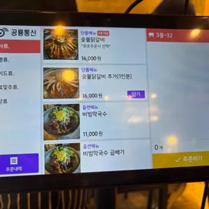 북한강막국수닭갈비 리뷰 사진