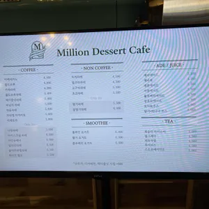 밀리언디저트카페 리뷰 사진