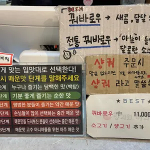 향리원마라탕 리뷰 사진