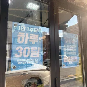 바다로간코끼리꼬창 리뷰 사진