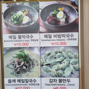 성산일출봉손칼국수 리뷰 사진