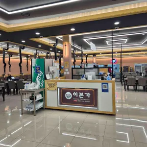 이본가 대표 사진