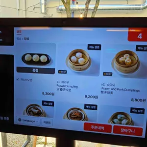 딤타오 리뷰 사진