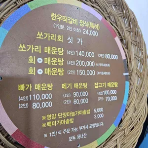 비원쏘가리 리뷰 사진