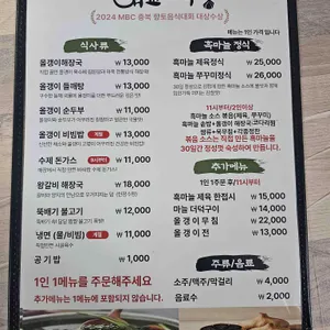대교식당 리뷰 사진