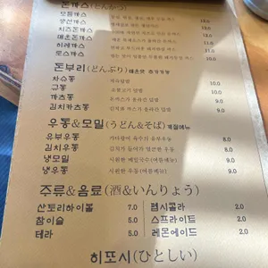 히또시 리뷰 사진