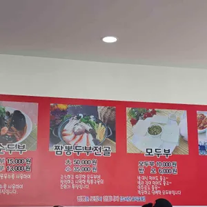 김우정 초당짬뽕순두부 리뷰 사진