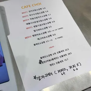 카페초이 리뷰 사진