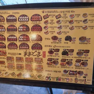 마마도마 리뷰 사진