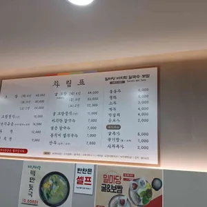 밀마당바지락칼국수보쌈 리뷰 사진