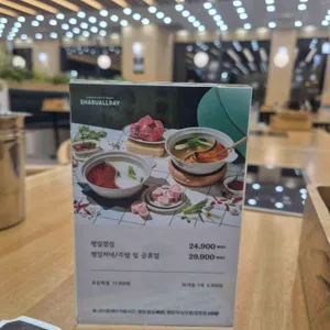 샤브올데이 리뷰 사진