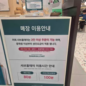 샤브올데이 리뷰 사진