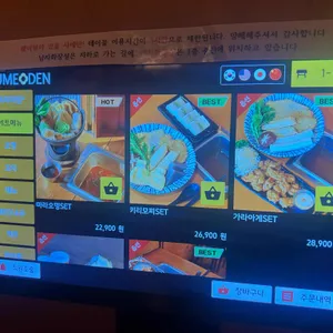 유메오뎅 리뷰 사진