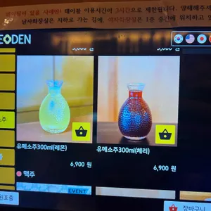 유메오뎅 리뷰 사진