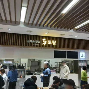 돈토랑 리뷰 사진