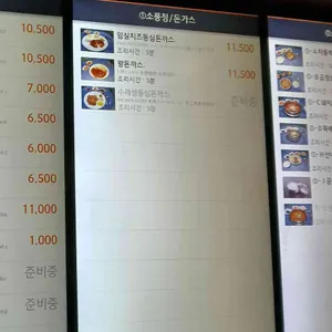 돈토랑 리뷰 사진