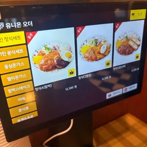 은화수식당 리뷰 사진